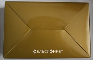 poddelka_k2_f-300x193.jpg
